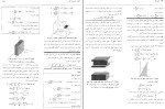 دانلود پی دی اف کتاب حساب دیفرانسیل و انتگرال توماس حسین صالحی 393 صفحه PDF-1