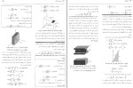 برای بزرگنمایی کلیک کنید دانلود پی دی اف کتاب حساب دیفرانسیل و انتگرال توماس حسین صالحی 393 صفحه PDF-1