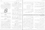 برای بزرگنمایی کلیک کنید دانلود پی دی اف کتاب حساب دیفرانسیل و انتگرال توماس حسین صالحی 393 صفحه PDF-1