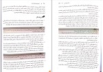 برای بزرگنمایی کلیک کنید دانلود پی دی اف کتاب درمان شناختی – رفتاری اضطراب در کودکان بروس چورپیتا 352 صفحه PDF-1