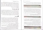 برای بزرگنمایی کلیک کنید دانلود پی دی اف کتاب درمان شناختی – رفتاری اضطراب در کودکان بروس چورپیتا 352 صفحه PDF-1