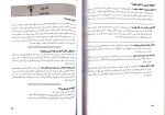 برای بزرگنمایی کلیک کنید دانلود پی دی اف کتاب درمان شناختی – رفتاری اضطراب در کودکان بروس چورپیتا 352 صفحه PDF-1