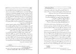 دانلود پی دی اف کتاب روانشناسی رشد جواد صالحی 304 صفحه PDF-1