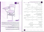 دانلود پی دی اف کتاب ریاضیات تجربی آزمون پلاس مهروماه 406 صفحه PDF-1