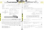 برای بزرگنمایی کلیک کنید دانلود پی دی اف کتاب ریاضیات تجربی مهندس بابک سادات 868 صفحه PDF-1