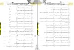 دانلود پی دی اف کتاب ریاضیات تجربی مهندس بابک سادات 868 صفحه PDF-1