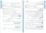 برای بزرگنمایی کلیک کنید دانلود پی دی اف کتاب ریاضیات تجربی میلاد منصوری 481 صفحه PDF-1