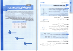 دانلود پی دی اف کتاب ریاضیات تجربی میلاد منصوری 481 صفحه PDF-1