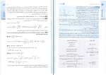 دانلود پی دی اف کتاب ریاضیات تجربی میلاد منصوری 481 صفحه PDF-1