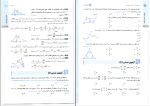 برای بزرگنمایی کلیک کنید دانلود پی دی اف کتاب ریاضیات تجربی میلاد منصوری 481 صفحه PDF-1