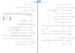 برای بزرگنمایی کلیک کنید دانلود پی دی اف کتاب ریاضیات تجربی هزار تست سامان سلامیان 300 صفحه PDF-1