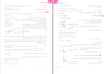 برای بزرگنمایی کلیک کنید دانلود پی دی اف کتاب ریاضیات تجربی هزار تست سامان سلامیان 300 صفحه PDF-1