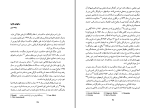 برای بزرگنمایی کلیک کنید دانلود پی دی اف کتاب زنان و انقلاب کوبا فروزان گنجی زاده 140 صفحه PDF-1
