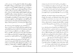 برای بزرگنمایی کلیک کنید دانلود پی دی اف کتاب زنان و انقلاب کوبا فروزان گنجی زاده 140 صفحه PDF-1