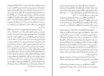 برای بزرگنمایی کلیک کنید دانلود پی دی اف کتاب زنان و انقلاب کوبا فروزان گنجی زاده 140 صفحه PDF-1