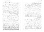 برای بزرگنمایی کلیک کنید دانلود پی دی اف کتاب ساختن تاریخ نشر طلایه پرسو 257 صفحه PDF-1
