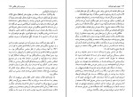 دانلود پی دی اف کتاب ساختن تاریخ نشر طلایه پرسو 257 صفحه PDF-1