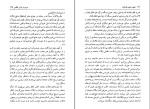 برای بزرگنمایی کلیک کنید دانلود پی دی اف کتاب ساختن تاریخ نشر طلایه پرسو 257 صفحه PDF-1