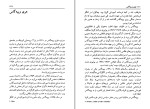دانلود پی دی اف کتاب ساختن تاریخ نشر طلایه پرسو 257 صفحه PDF-1