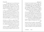 برای بزرگنمایی کلیک کنید دانلود پی دی اف کتاب ساختن تاریخ نشر طلایه پرسو 257 صفحه PDF-1
