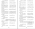 دانلود پی دی اف کتاب سبک خراسانی در شعر فارسی محمد جعفر محبوب 807 صفحه PDF-1