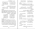 برای بزرگنمایی کلیک کنید دانلود پی دی اف کتاب سبک خراسانی در شعر فارسی محمد جعفر محبوب 807 صفحه PDF-1