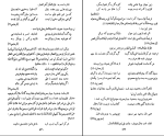 دانلود پی دی اف کتاب سبک خراسانی در شعر فارسی محمد جعفر محبوب 807 صفحه PDF-1