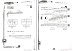دانلود پی دی اف کتاب شگفت انگیز محمد رضا آقاجانی 287 صفحه PDF-1