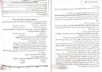 دانلود پی دی اف کتاب طلایی اندیشه اسلامی(2) 80 صفحه PDF-1