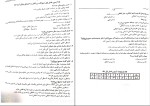 دانلود پی دی اف کتاب طلایی اندیشه اسلامی(2) 80 صفحه PDF-1