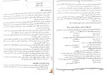 دانلود پی دی اف کتاب طلایی اندیشه اسلامی (2) 80 صفحه PDF-1