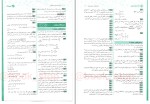 دانلود پی دی اف کتاب عبارت نامه شیمی کنکور محمد حسین انوشه 374 صفحه PDF-1