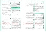 برای بزرگنمایی کلیک کنید دانلود پی دی اف کتاب عبارت نامه شیمی کنکور محمد حسین انوشه 374 صفحه PDF-1
