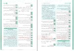برای بزرگنمایی کلیک کنید دانلود پی دی اف کتاب عبارت نامه شیمی کنکور محمد حسین انوشه 374 صفحه PDF-1