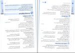 دانلود پی دی اف کتاب عربی انسانی جامع کنکور مهروماه 406 صفحه PDF-1