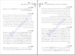 دانلود پی دی اف کتاب فارسی تکمیلی یازدهم فرزانه عبداللهی 394 صفحه PDF-1