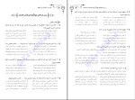 دانلود پی دی اف کتاب فارسی تکمیلی یازدهم فرزانه عبداللهی 394 صفحه PDF-1