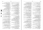 دانلود پی دی اف کتاب فرهنگ بزرگ ضرب المثل های فارسی ذوالفقاری 1160 صفحه PDF-1