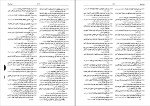 برای بزرگنمایی کلیک کنید دانلود پی دی اف کتاب فرهنگ بزرگ ضرب المثل های فارسی ذوالفقاری 1160 صفحه PDF-1