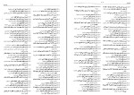 دانلود پی دی اف کتاب فرهنگ بزرگ ضرب المثل های فارسی حسن ذوالفقاری جلد اول 1355 صفحه PDF-1