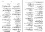 دانلود پی دی اف کتاب فرهنگ بزرگ ضرب المثل های فارسی حسن ذوالفقاری جلد اول 1355 صفحه PDF-1