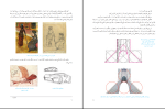 دانلود پی دی اف کتاب فرهنگ و هنر پایه نهم سازمان پژوهش 176 صفحه PDF-1