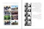 دانلود پی دی اف کتاب فرهنگ و هنر پایه نهم سازمان پژوهش 176 صفحه PDF-1