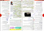 دانلود پی دی اف کتاب فلسفه و منطق جامع کنکور حسام الدین جلالی 335 صفحه PDF-1