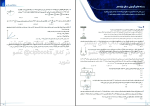 برای بزرگنمایی کلیک کنید دانلود پی دی اف کتاب فیزیک تجربی هزار تست روح اله علی پور 250 صفحه PDF-1