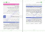 دانلود پی دی اف کتاب لغت و املای فارسی شهریار قبادی 377 صفحه PDF-1