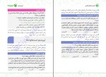 برای بزرگنمایی کلیک کنید دانلود پی دی اف کتاب لغت و املای فارسی شهریار قبادی 377 صفحه PDF-1