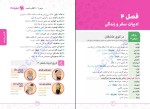 برای بزرگنمایی کلیک کنید دانلود پی دی اف کتاب لغت و املای فارسی شهریار قبادی 377 صفحه PDF-1