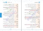 برای بزرگنمایی کلیک کنید دانلود پی دی اف کتاب لغت و املای فارسی شهریار قبادی 377 صفحه PDF-1