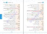 دانلود پی دی اف کتاب لغت و املای فارسی شهریار قبادی 377 صفحه PDF-1